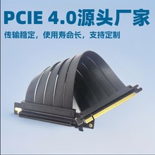 源头光驱厂商新款PCI 16x 4.0显卡延长线主板全新高速延长线