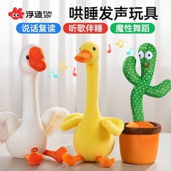 話ができるサボテンはおもちゃではなく、体力を消耗します。