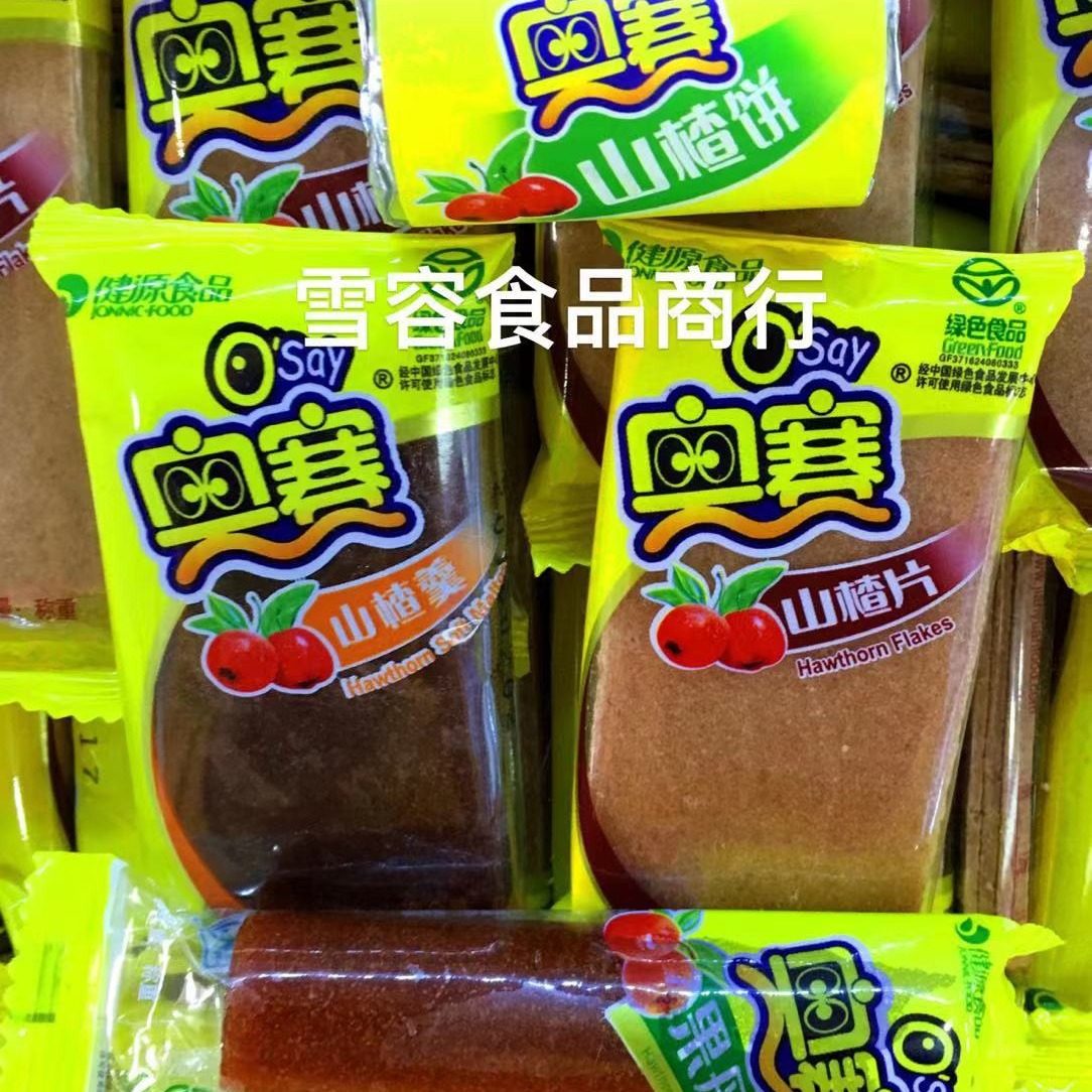 奥赛 山楂片 山楂条 山楂羹 山楂饼 果丹皮 一箱10斤