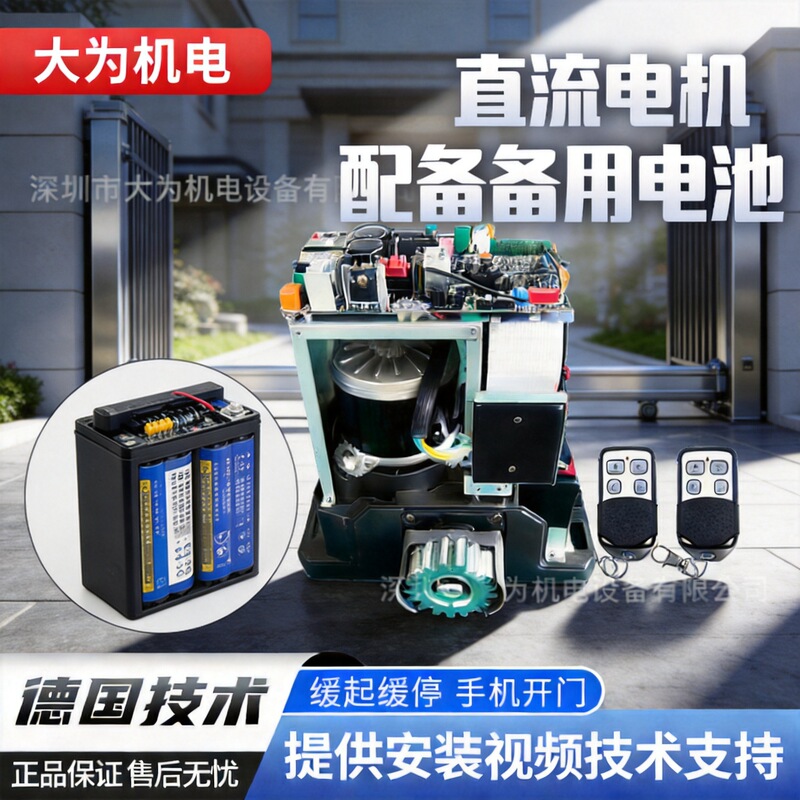 Sliding Door motor slow start and slow stop DC integrated machine remote control door opener power failure open electric door motor full set Sliding Door motor slow start and slow stop DC integrated machine remote control door opener power failure open electric door motor full set