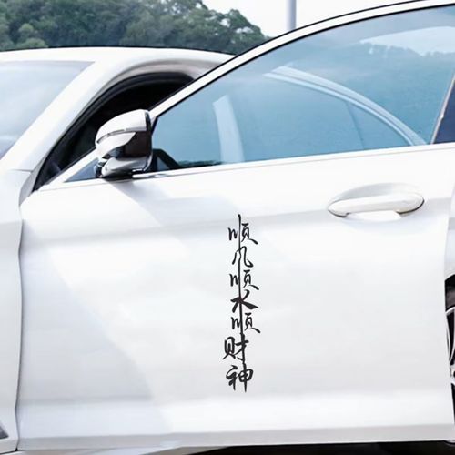 2025 Lucky Ride Car Window Decal for Electric Motorcycle - Creative Personalized Sticker