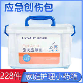 海氏海诺医用创伤应急包急救医药包家用套装医疗便携旅行车载户外
