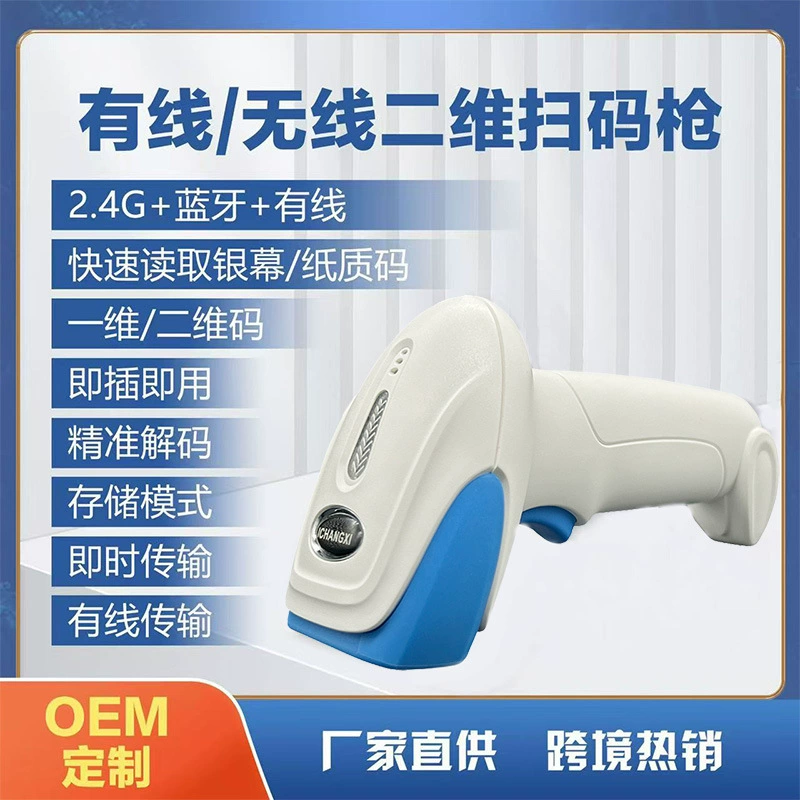 Беспроводной Bluetooth одномерный двумерный код сканер пистолет клиника кассус штрих-код пистолет экран белый сканер больница аптека