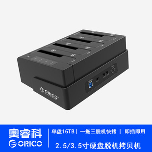 ORICO 6648US3-C �ıPλUSB3.0Ӳ�P��ؐ�C��һ����Ó�C����Ӳ�P��