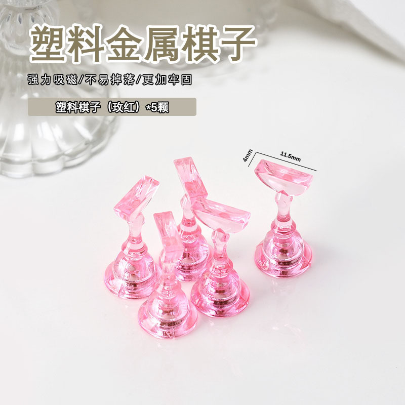 美甲练习底座甲托仙女极光幻彩加厚亚克力强磁甲片甲托棋子展示架|undefined