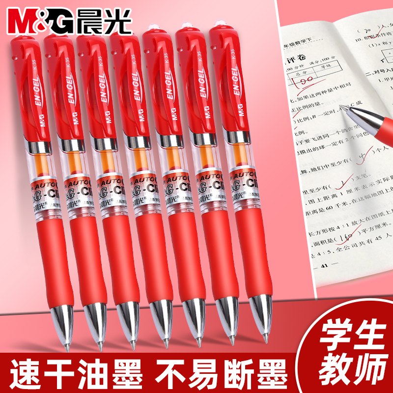 Morning Mg Red Pen for Students, Red Gel Pen with Retractable Red Ink Refill, Teacher's Pen for Grading Assignments, 0.5 Bullet Tip Press-Type
