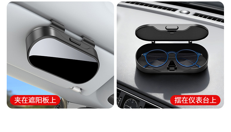 Car mirror glasses case, car sunglasses storage box, multifunctional card and ticket storage box for car sun visor