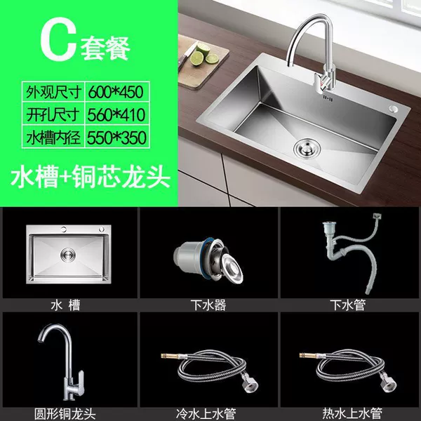 [【加厚款手工单槽】60*45-套餐C【水槽配铜芯龙头】]