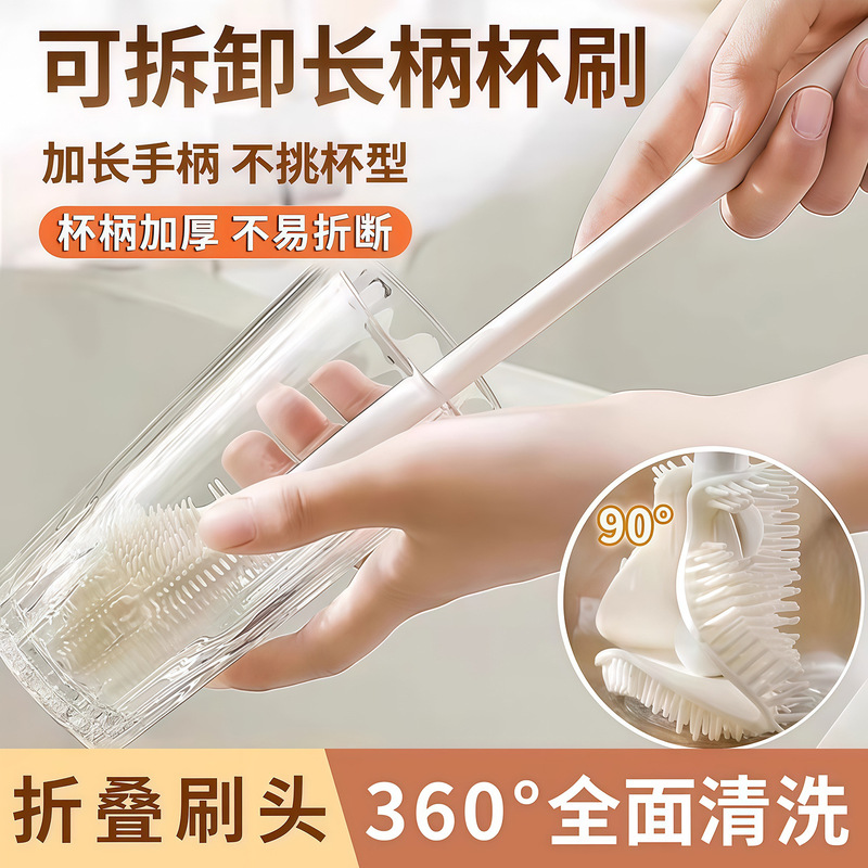 Flexible Cup Brush for Washing Cups, Long-Handled Small Brush for Washing Baby Bottles, Household Insulated Water Cup, No Dead Angle Cleaning Tool