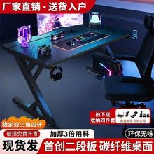 电竞桌台式电脑桌实木家用桌子可装机械臂碳纤维简易源头工厂包邮
