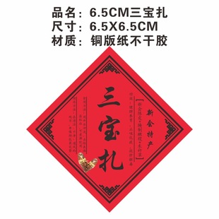 Stickers with Free Shipping, Specialty Coated Paper in Stock, Xinhui Tangerine Peel Labels, Small Green Tangerine Peel Stickers, Tangerine Peel Three Treasures Tea