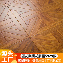 亚花梨拼花5929款多层实木复合地板 家用环保耐磨拼花木地板批发
