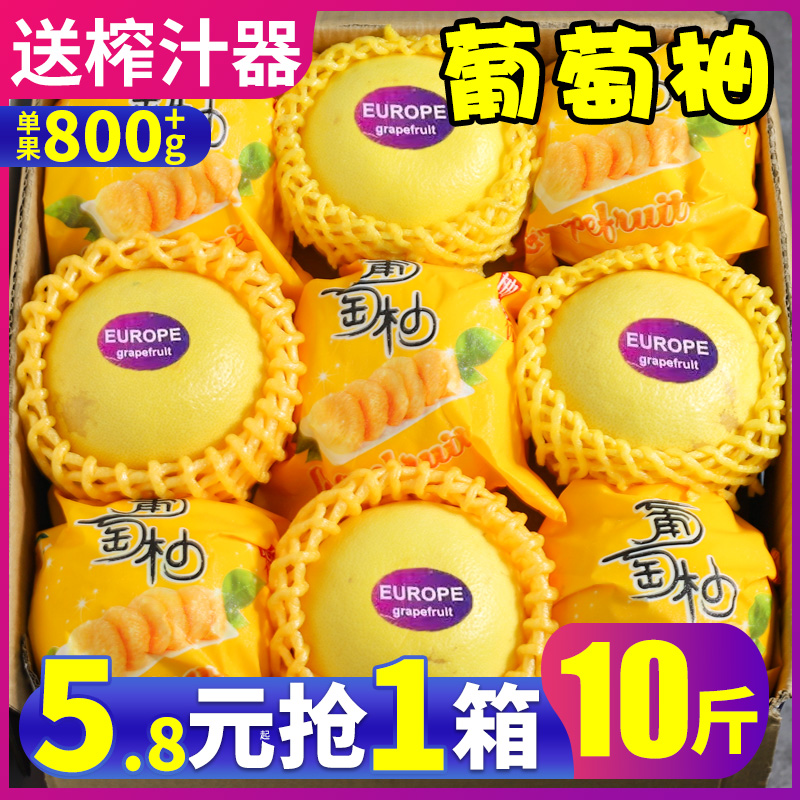 现货福建黄金葡萄柚新鲜水果柚子黄肉爆汁甜蜜平和10斤礼盒装包邮