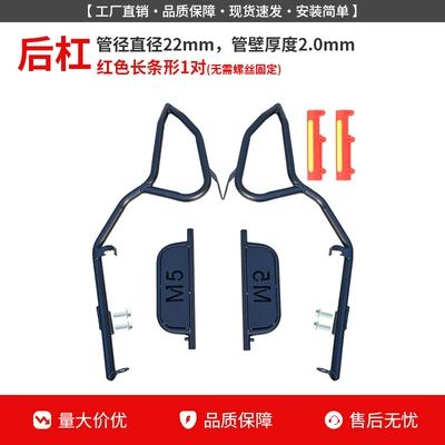 for Ninebot M5100/125/200 Protective Bars, Motorcycle bumper - reinforced-rear-bumper-red-protective-block-free-pedals