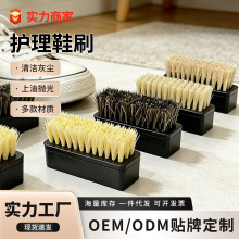 马毛刷皮鞋护理鞋刷家用猪鬃毛鞋刷软毛刷皮鞋运动鞋清洁去污刷子