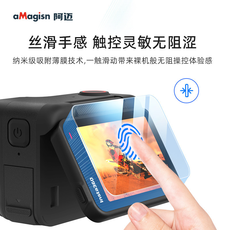 aMagisn阿迈影石Insta360AcePro2钢化膜保护膜镜头屏幕防护配件|undefined