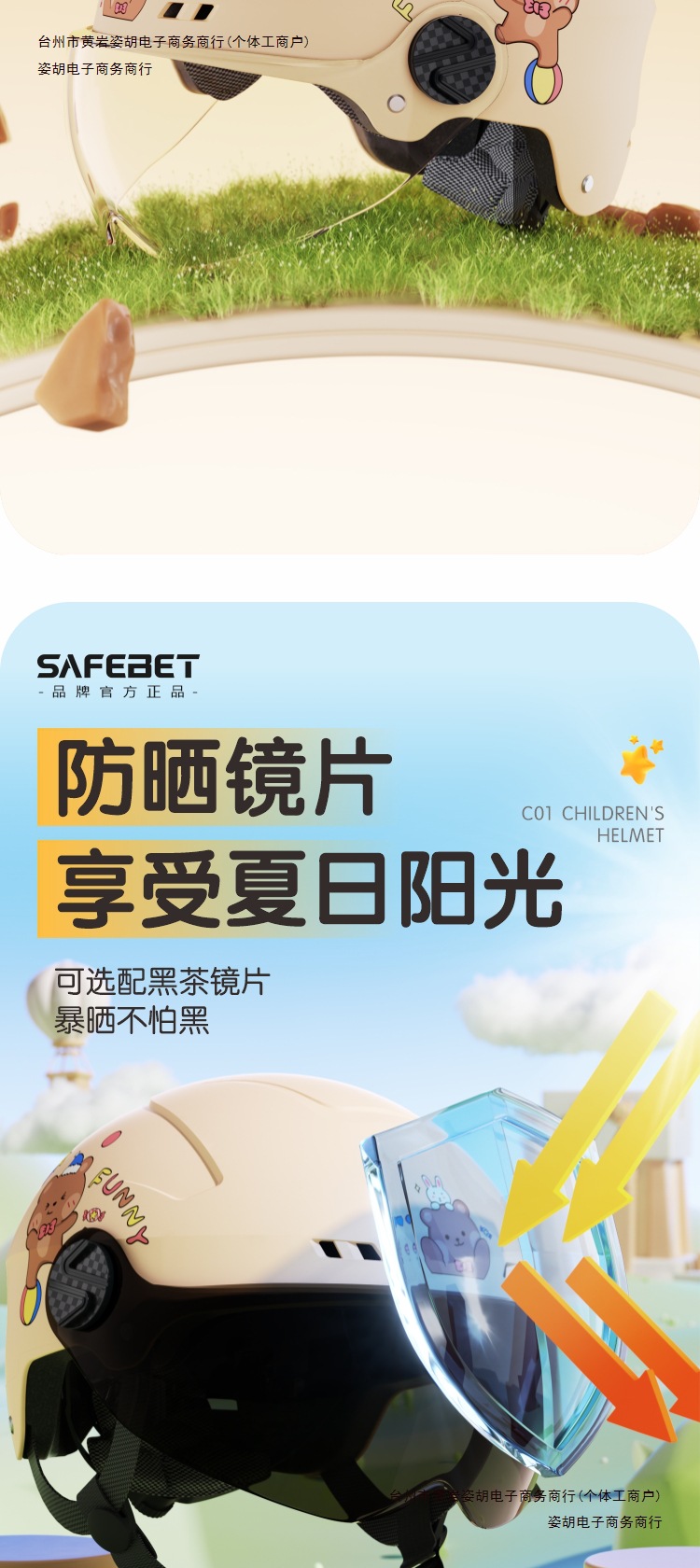 Summer Sunscreen Electric Bicycle Helmet 3C Children Helmet