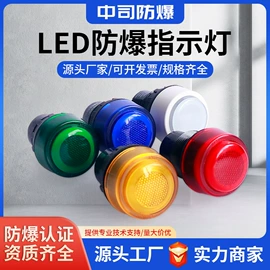 其他防爆器材;防爆箱;接头