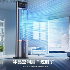 2025新款制冷塔扇电风扇家用客厅卧室静音塔式立式无叶落地扇冷风