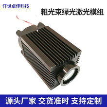 供应厂家 532nm 粗光束绿光激光模组 激光头 绿光激光灯批发