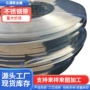 316304分条薄钢板不锈钢带