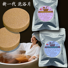 定制泡澡药包男女泡浴片浴盐瑶浴免煮排湿香体艾草藏红花泡澡80克
