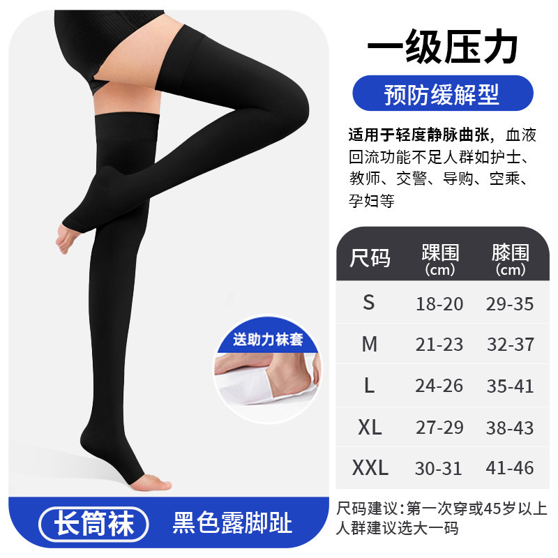 医用静脉曲张弹力袜医疗型压力袜扩张护士男女治疗二级预防护小腿|undefined