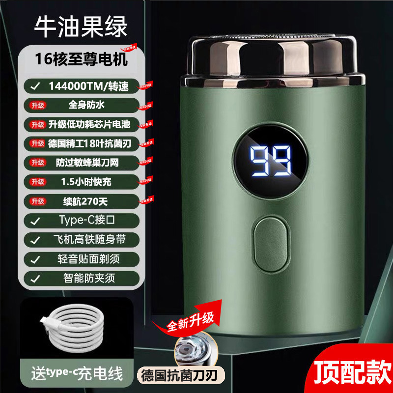 メンズシェーバー 本物のドイツ製/小型電気シェーバー 新型電気シェーバー ポータブル小型電気シェーバー|undefined