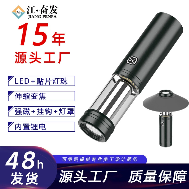 Распределение популярного светодиодного кемпингового фонаря с сильным магнитным крючком, перезаряжаемого портативного бытового фонаря «два в одном»