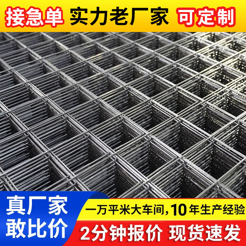 建筑工地钢丝网片混凝土防裂网地热地暖网片桥梁隧道焊接钢筋网片