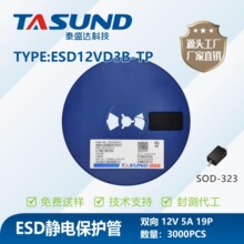 BST23C122V ��װSOT23 ESD���籣���� TSD/̩ʢ��