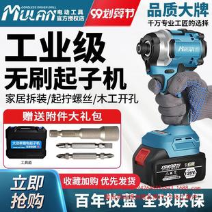 Mu Lan Screwdriver Brushless High Torque Rechargeable Household Impact Screwdriver Hand Drill Handheld Electric Screwdriver Electric Batch