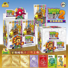 植物大战僵尸2卡片SSP金卡AR对战集换卡卡册玩具扑克牌AR卡牌桌面