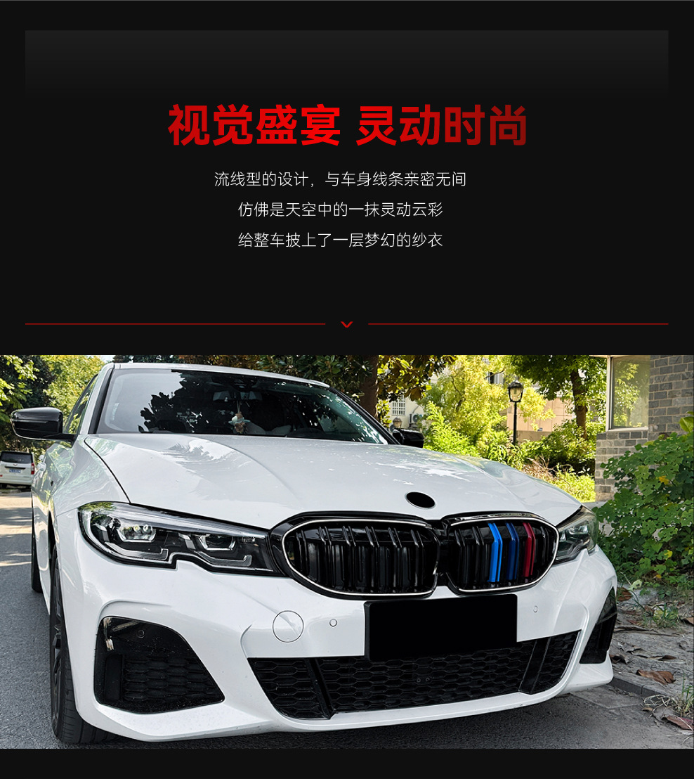 Suitable for 2019-2022 Bmw 3 Series G20 G21 G28 Luminous Led Single and Double Line Three-Color Grille Modification