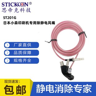 ˼�ۿ�ST201G�ձ�Сɭӡˢ�C���ó��o��L����m�x���L�����a�S��