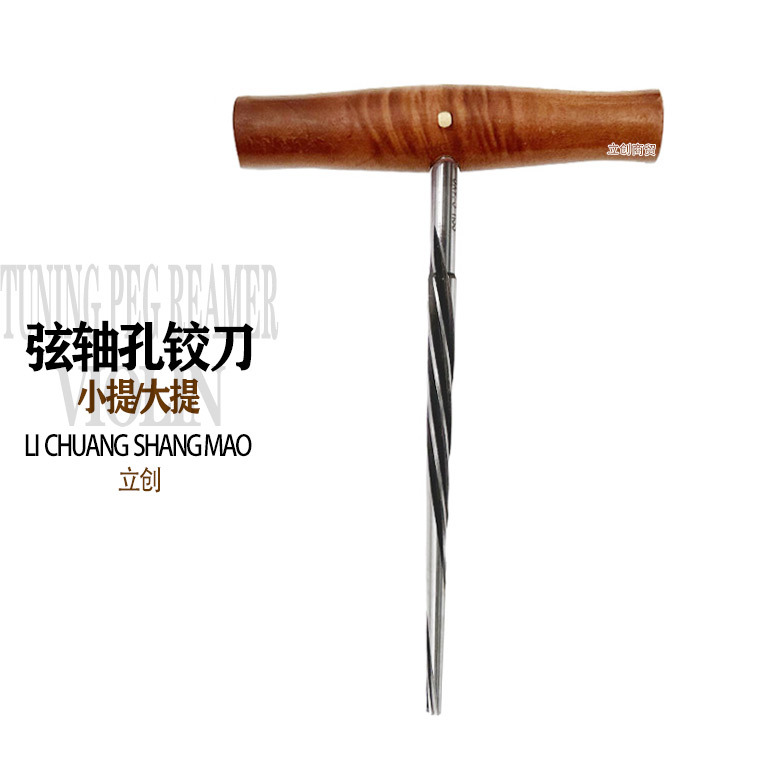 小提铰刀6.jpg