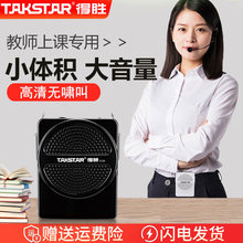 得胜E126小蜜蜂扩音器教师专用上课宝户外讲解导游喊话喇叭扬声器