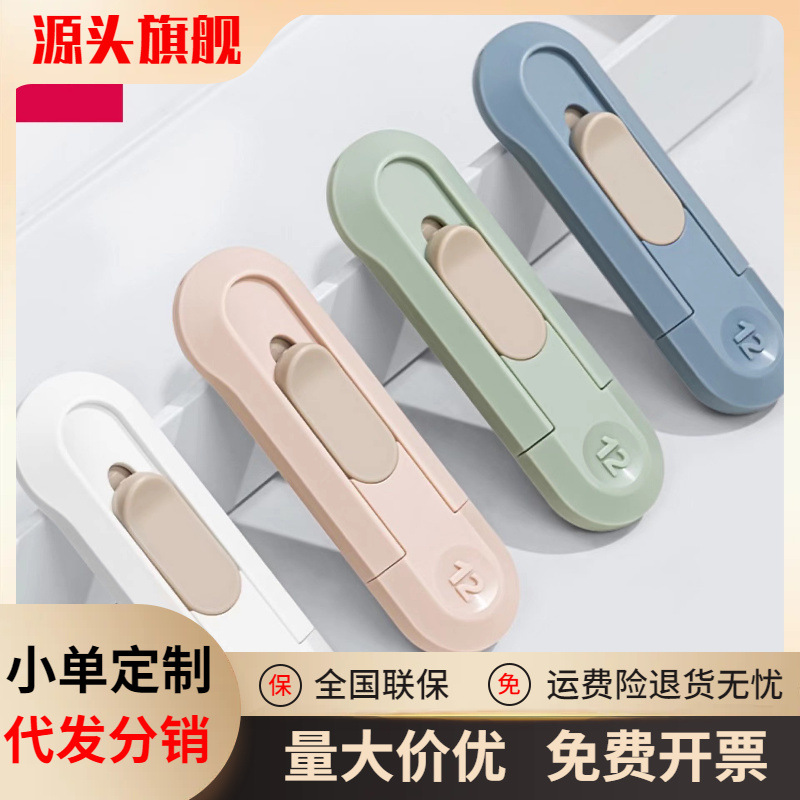得力NS065美工刀小型迷你小刀壁纸刀裁纸刀拆快递包裹神器小刀子