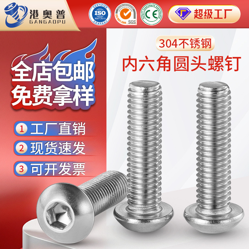 304 Stainless Steel Semi-Round Head Hexagonal Screws Pan Head Hexagonal Bolts Mushroom Head Screws M3M4M5M6M8
