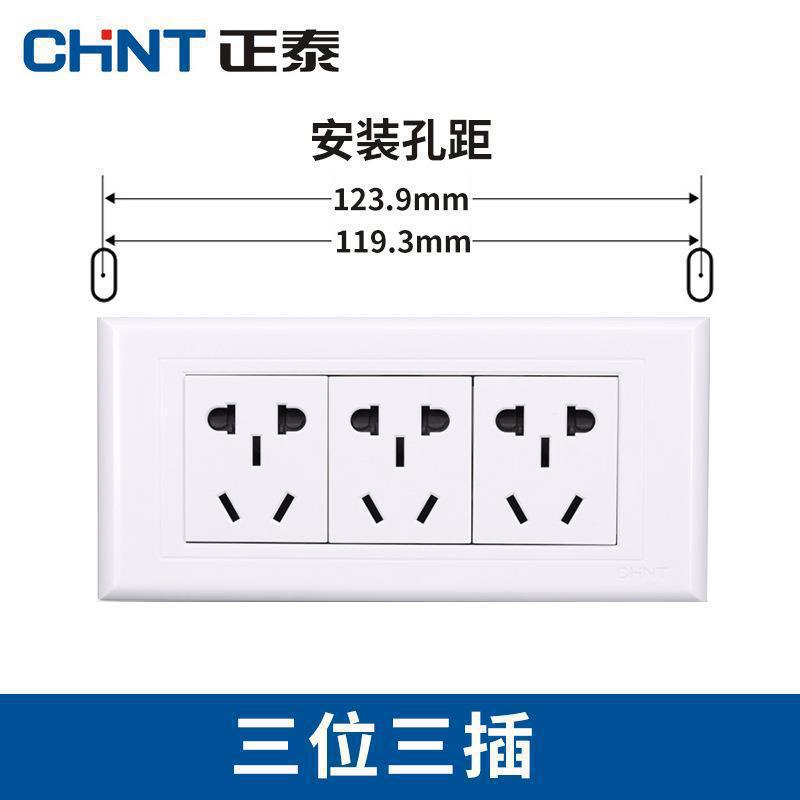 正泰118型开关插座模块家用9九孔十二孔六暗装15孔墙壁面板5Gusb