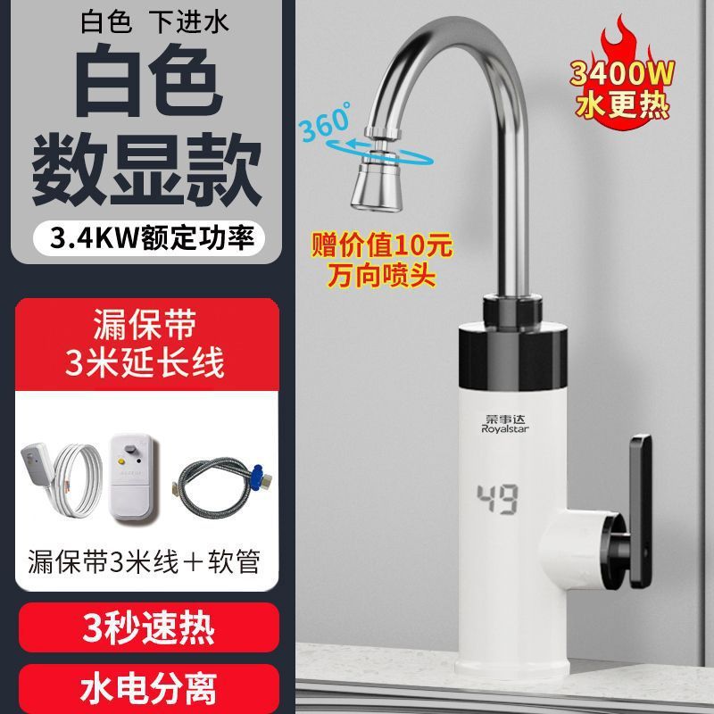 Royalstar 電気温水蛇口温度調節可能なインスタント温水キッチンとバスルームの温冷両用水栓|undefined