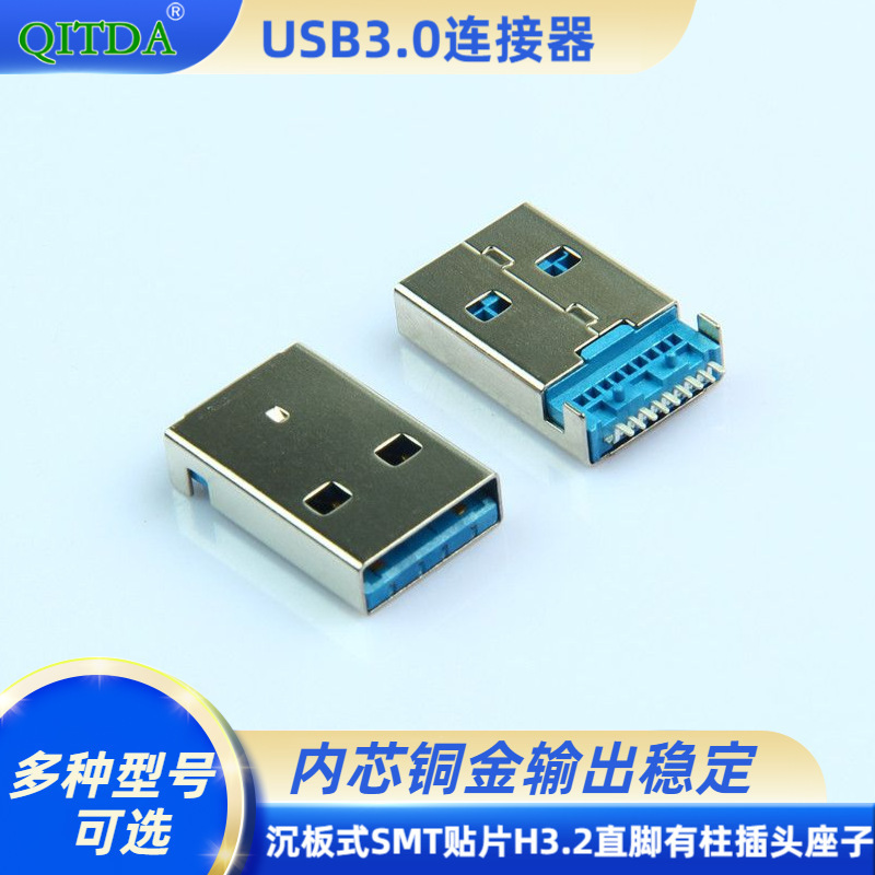 Usb3.0 Am Sinking Plate Male USB Connector Interface Socket Type a Sinking Plate H3.2 Usb3.0 Am Sinking Plate Male USB Connector Interface Socket Type a Sinking Plate H3.2