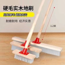 木质长柄硬毛地刷浴室卫生间厨房洗地刷瓷砖户外水泥池厕所清洁刷