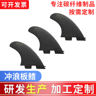 3K̼�w�S�_�˰���Surfboard Fins�_�˰������_���\����� ֧��OEM
