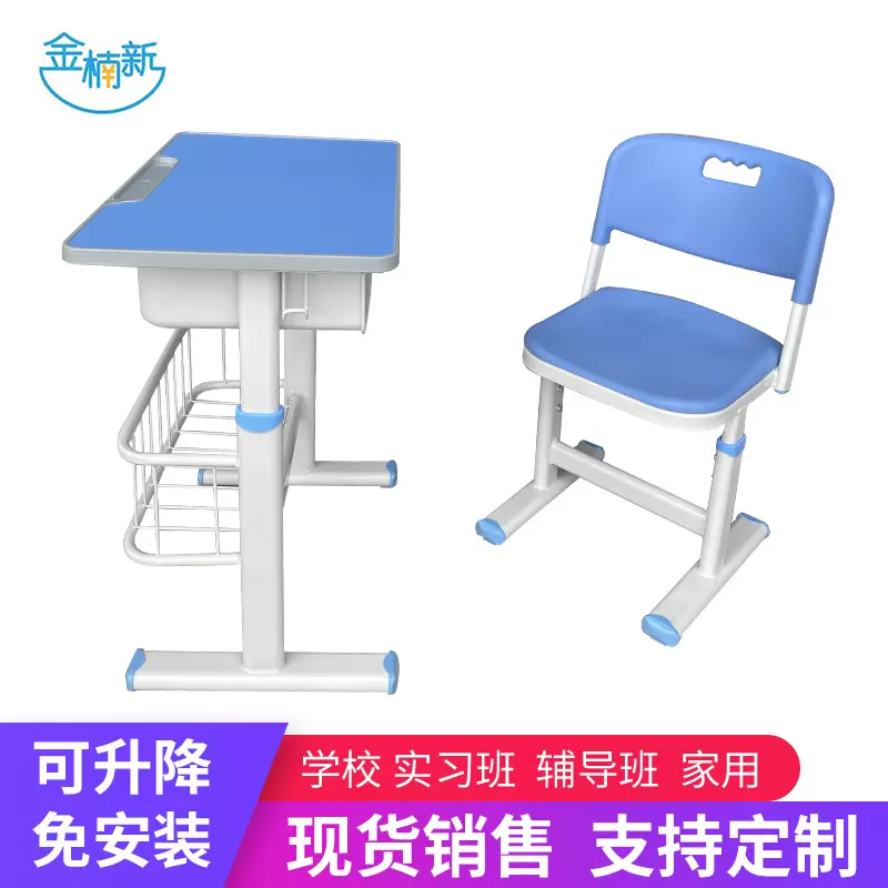 厂家直供中小学生课桌椅学校辅导班培训班课桌儿童学习桌椅套装