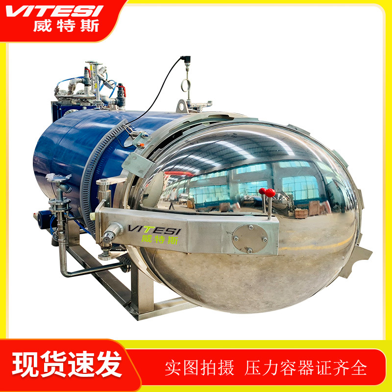 哈尔滨红肠高温灭菌釜 广式红肠高温灭菌锅 米酒海虾罐头杀菌锅