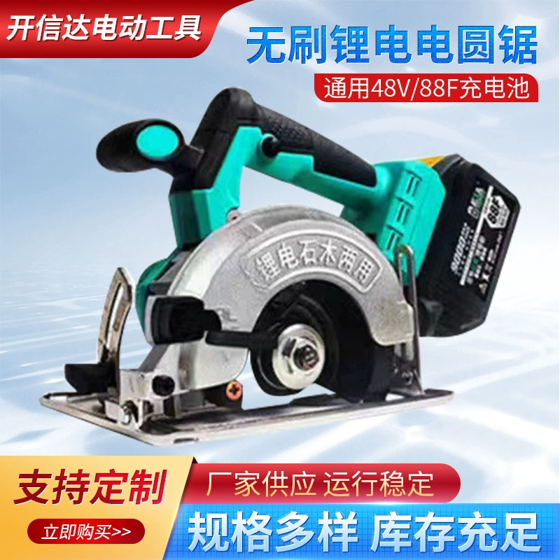Бесщеточная литиевая электрическая циркулярная пила 5inch — перезаряжаемая портативная беспроводная высокомощная ручная торцовочная пила для деревообработки