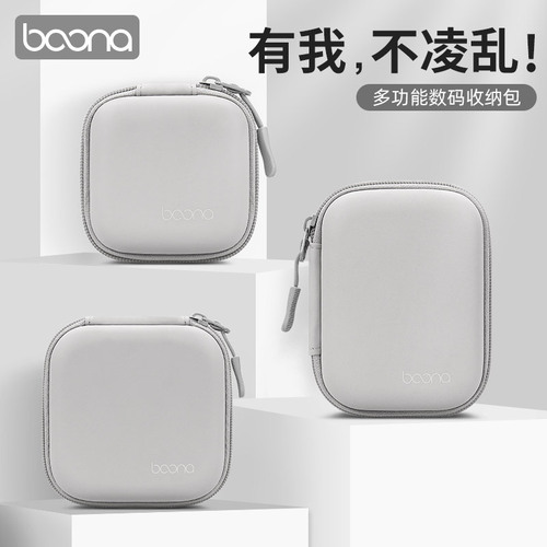 Leather EVA digital storage bag earphones Apple power charger data cable U disk U shield hard shell protection