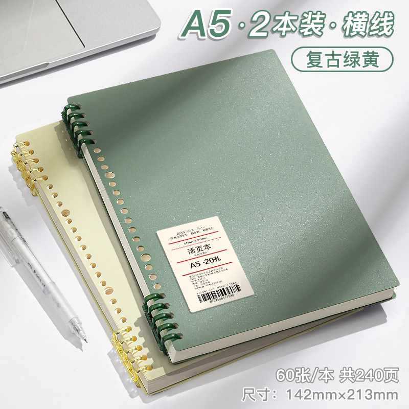 A5 horizontal line · 2 books [green+yellow] total 240 pages