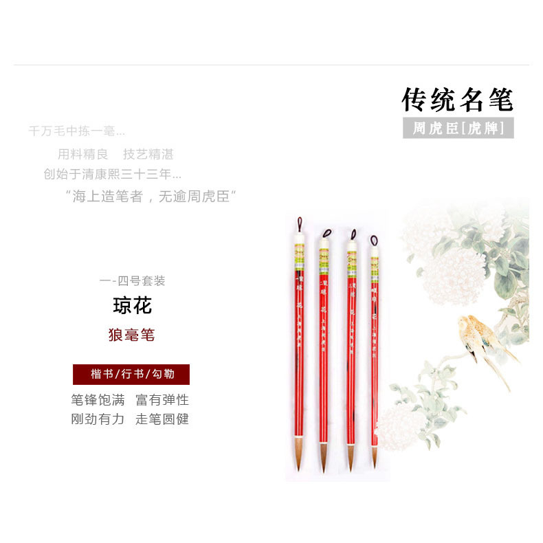 Shanghai Zhou Huchen Wolf Hair Brush Set Boxed Eyellow Wolf Hair…